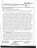 Document 8 State Department Bureau of Intelligence and Research Intelligence Note 521 Crisis Management in Boli