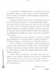 5 Устное заявление Горбачева (Президентская Библиотека 