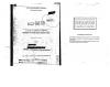 Document 2 U.S. Air Force Project RAND, Olaf Helmer, Norman Dalkey, and Frederick B. Thompson, A Study of Compl