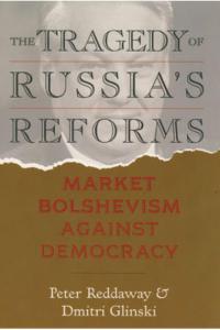 The Tragedy of Russia’s Reforms: Market Bolshevism Against Democracy - book cover