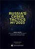 	SSSCIP: Russia’s Cyber Tactics H1-2023
