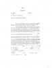 National-Security-Archive-Doc-15-FBI-Memorandum