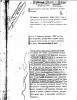 1918.06.00 Stalin's and Dzerzhinsky's Report, R10353
