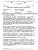 Document 8 Memorandum from William Odom to Zbigniew Brzezinski, “Weekly Report,” 26 October 1978, Secret