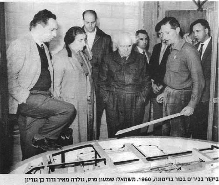 A visit of senior officials at the Dimona reactor, 1960